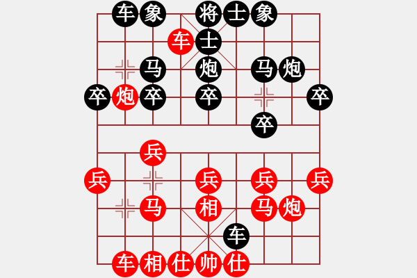 象棋棋譜圖片：挺卒應(yīng)起馬之紅巡河炮（旋風(fēng)V5.0拆棋）黑勝 - 步數(shù)：20 