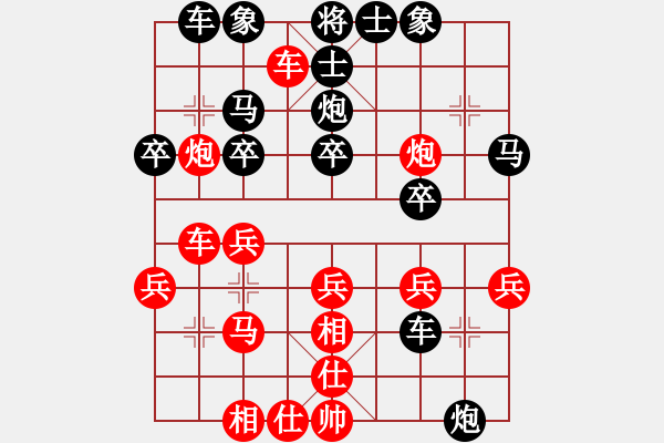 象棋棋譜圖片：挺卒應(yīng)起馬之紅巡河炮（旋風(fēng)V5.0拆棋）黑勝 - 步數(shù)：30 