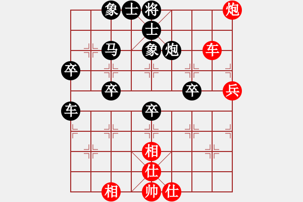 象棋棋譜圖片：挺卒應(yīng)起馬之紅巡河炮（旋風(fēng)V5.0拆棋）黑勝 - 步數(shù)：80 