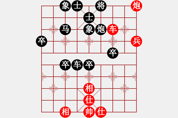 象棋棋譜圖片：挺卒應(yīng)起馬之紅巡河炮（旋風(fēng)V5.0拆棋）黑勝 - 步數(shù)：90 