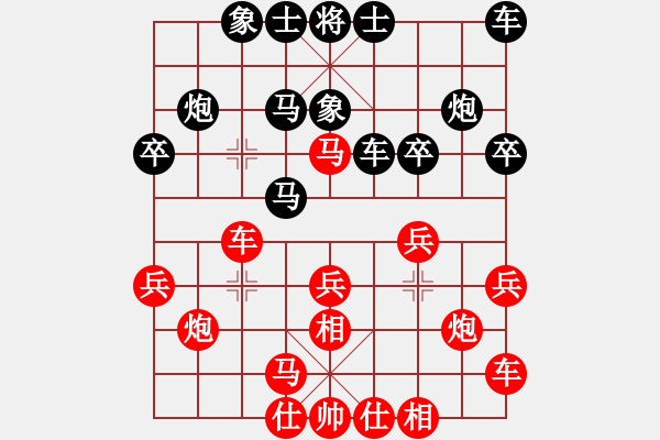 象棋棋譜圖片：四3-2 無錫張美令先負(fù)鎮(zhèn)江欒傲東 - 步數(shù)：20 