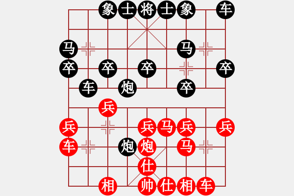 象棋棋譜圖片：百思不得棋解[575644877] -VS- 紫云茶[1584939759] - 步數(shù)：20 