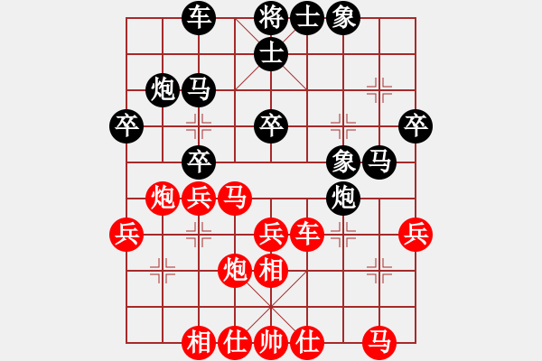 象棋棋譜圖片：馬上有一切 負 qqq - 步數(shù)：30 