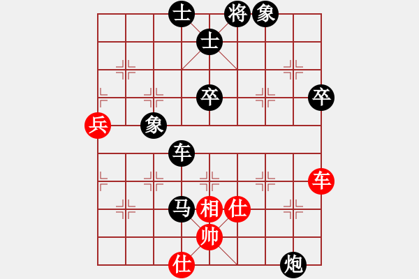 象棋棋譜圖片：開心的日子(日帥)-負(fù)-gina(9段) - 步數(shù)：90 