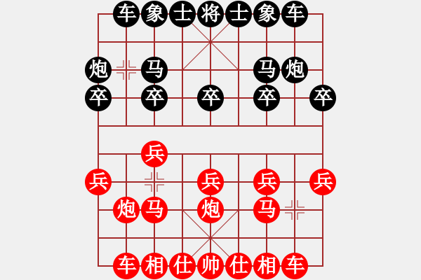 象棋棋譜圖片：C01先十七 中炮七路馬對屏風(fēng)馬布局 - 步數(shù)：11 