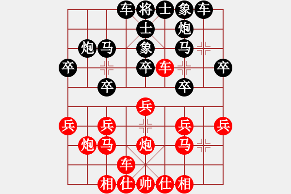 象棋棋譜圖片：傳奇殺手(9段)-負-月色(9段) - 步數(shù)：20 