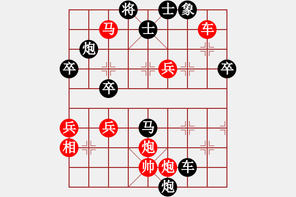 象棋棋譜圖片：傳奇殺手(9段)-負-月色(9段) - 步數(shù)：70 