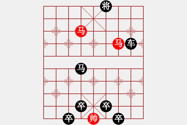 象棋棋譜圖片：車馬兵聯(lián)攻小作（021）.... 海底潛蛟.... 孫達(dá)軍 - 步數(shù)：60 