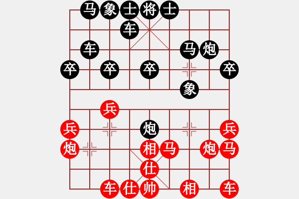 象棋棋譜圖片：百思不得棋解[575644877] -VS- 拓[446162275] - 步數(shù)：20 