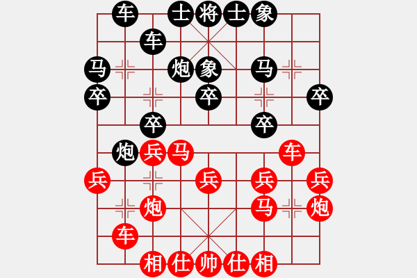 象棋棋譜圖片：榮華長考(6段)-和-弈者無心(9段) - 步數(shù)：20 