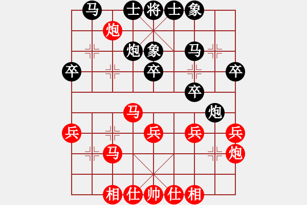 象棋棋譜圖片：榮華長考(6段)-和-弈者無心(9段) - 步數(shù)：30 