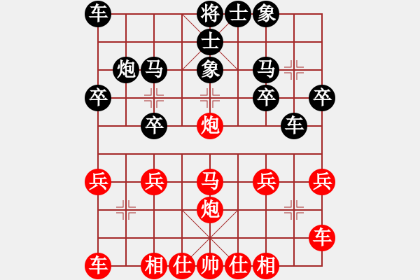 象棋棋譜圖片：萬能布局 - 步數(shù)：20 