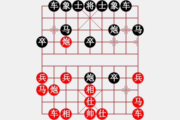 象棋棋譜圖片：慌亂丟馬 敗著迭出：淡淡清香311[紅] -VS- 棋苑大怪[黑] - 步數(shù)：20 