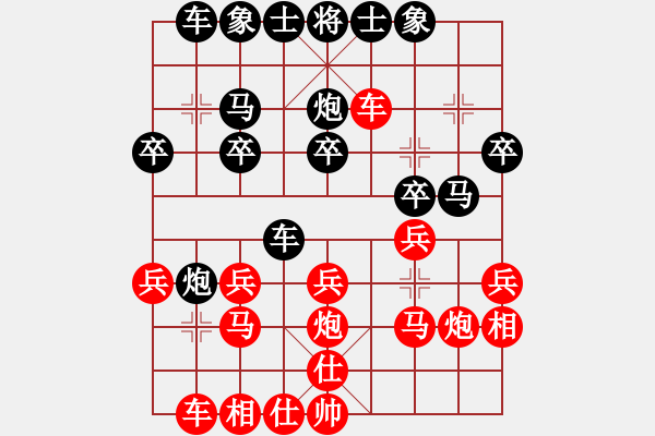 象棋棋譜圖片：遁玉境界- 苦盡甘來(lái) - 步數(shù)：20 