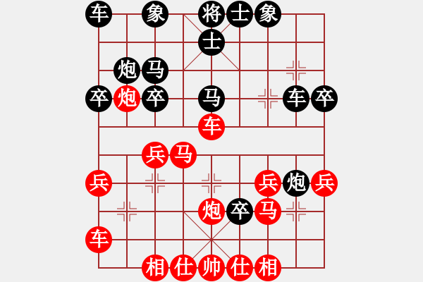 象棋棋譜圖片：第1朵花VS臥龍613(2013-5-3) - 步數(shù)：30 