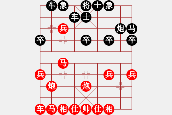 象棋棋譜圖片：常虹 先負(fù) 高懿屏 - 步數(shù)：20 