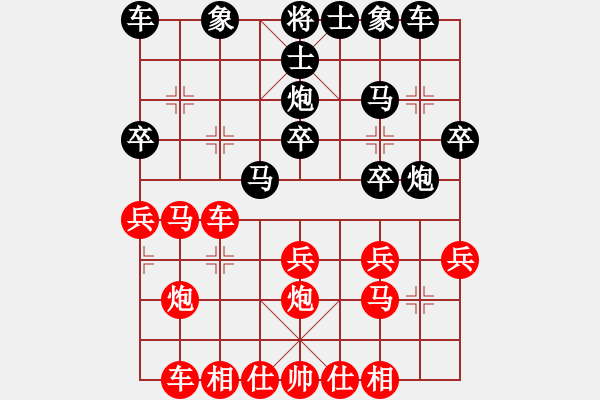 象棋棋譜圖片：橫才俊儒[292832991] -VS- Forever[1208437742] - 步數(shù)：20 