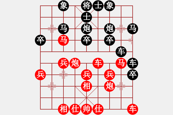 象棋棋譜圖片：蒙古鐵騎(日帥)-負-下山王(至尊) - 步數(shù)：30 