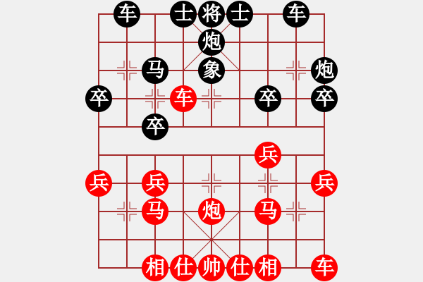 象棋棋谱图片：第5轮 刘玉武（先胜）陶世全 - 步数：30 