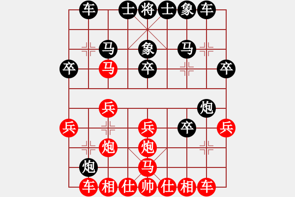 象棋棋譜圖片：屏風(fēng)馬應(yīng)中炮先鋒馬（業(yè)四升業(yè)五評(píng)測(cè)對(duì)局）我后勝 - 步數(shù)：20 