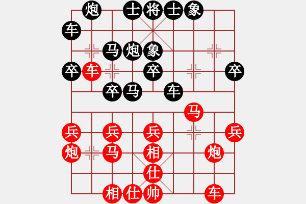 象棋棋譜圖片：華山論劍2011-11-20對局 中象聯(lián)盟庫(無極)-勝-condonat(無極) - 步數(shù)：30 