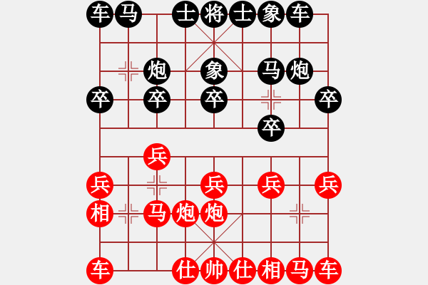 象棋棋譜圖片：廈門(mén)象嶼 陳泓盛 負(fù) 深圳中國(guó)銀行 李少庚 - 步數(shù)：10 