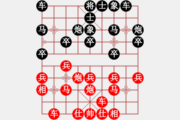 象棋棋譜圖片：廈門(mén)象嶼 陳泓盛 負(fù) 深圳中國(guó)銀行 李少庚 - 步數(shù)：20 