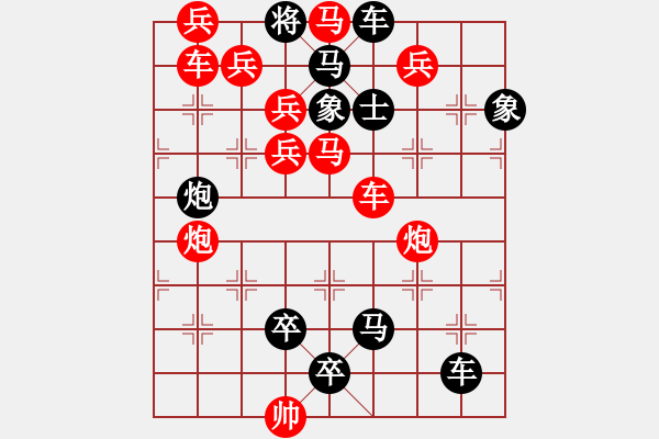 象棋棋譜圖片：《一碧千里》紅先勝 鄧偉雄 擬局 - 步數(shù)：0 