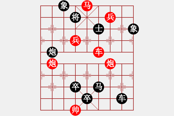 象棋棋譜圖片：《一碧千里》紅先勝 鄧偉雄 擬局 - 步數(shù)：10 