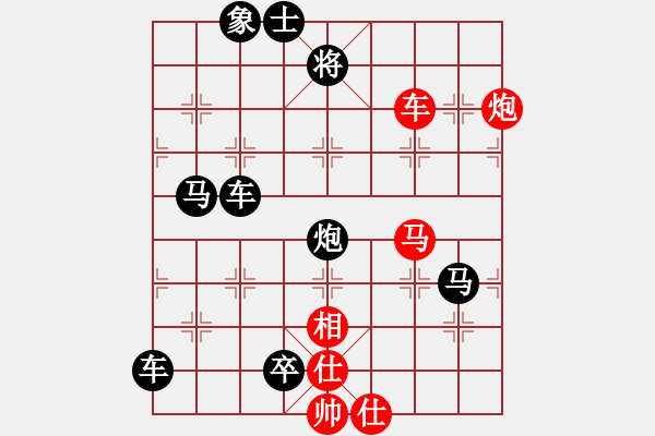 象棋棋譜圖片：《 馬踏中原 》 55冷 改圖 - 步數(shù)：0 