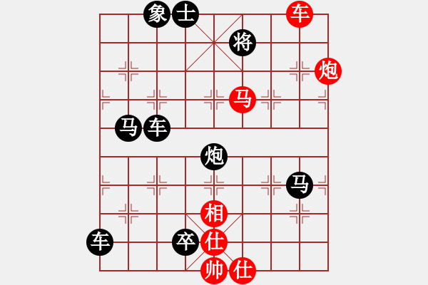 象棋棋譜圖片：《 馬踏中原 》 55冷 改圖 - 步數(shù)：10 