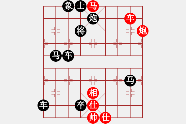 象棋棋譜圖片：《 馬踏中原 》 55冷 改圖 - 步數(shù)：20 