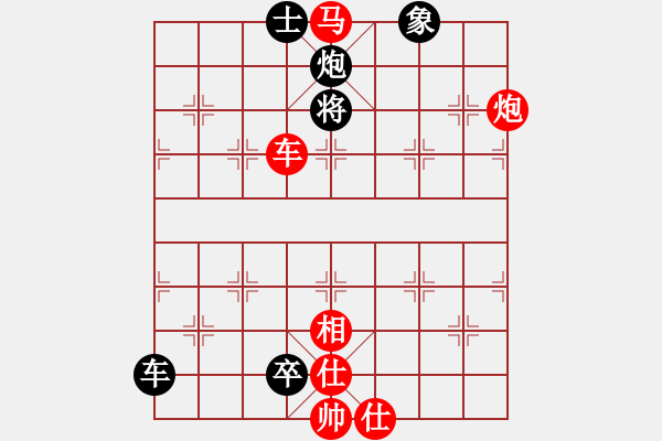 象棋棋譜圖片：《 馬踏中原 》 55冷 改圖 - 步數(shù)：30 