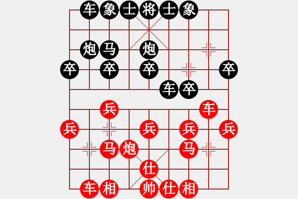 象棋棋譜圖片：韓冰       先勝 于舟       - 步數(shù)：20 