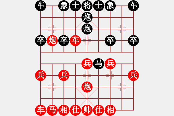 象棋棋譜圖片：橫才俊儒[292832991] -VS- 專殺士象[762196670] - 步數(shù)：20 