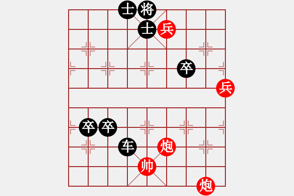 象棋棋谱图片：第四节 双炮巧胜局【例5】 - 步数：0 