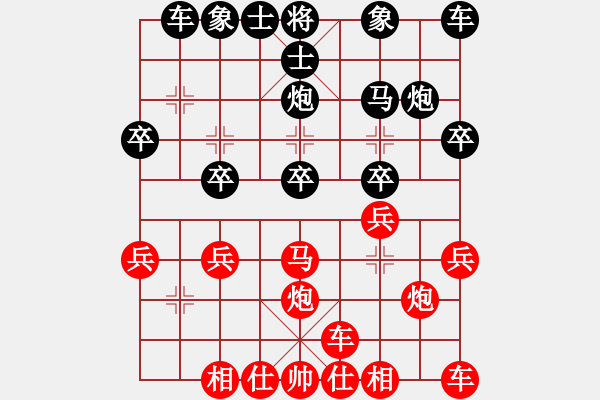 象棋棋譜圖片：愛你沒商量[紅] -VS- 行者必達(dá)[黑]【中炮橫車盤頭馬 負(fù) 屏風(fēng)馬】 - 步數(shù)：20 