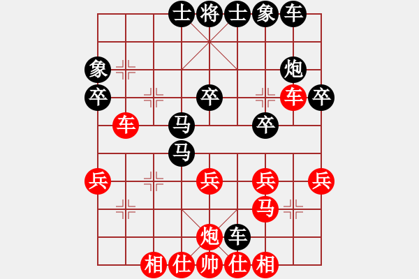 象棋棋譜圖片：玉溪蔣家斌(7段)-和-華峰論棋(月將) - 步數(shù)：30 