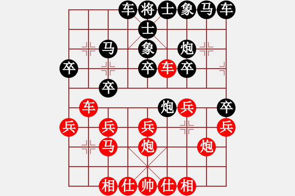 象棋棋譜圖片：好端端解放(9段)-負(fù)-卒七進(jìn)八(2段) - 步數(shù)：20 