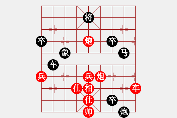 象棋棋譜圖片：好端端解放(9段)-負(fù)-卒七進(jìn)八(2段) - 步數(shù)：80 