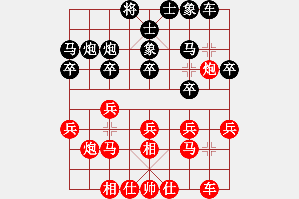 象棋棋譜圖片：卿狂為我(5段)-和-贛水蒼茫(月將) - 步數(shù)：20 