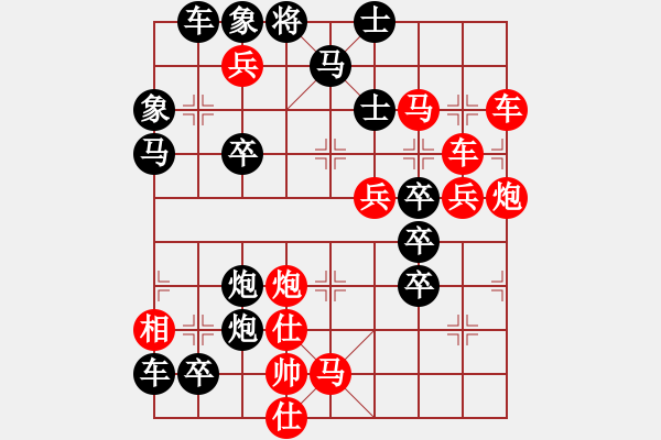 象棋棋譜圖片：破天荒（171）…孫達(dá)軍擬局 - 步數(shù)：0 