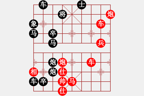 象棋棋譜圖片：破天荒（171）…孫達(dá)軍擬局 - 步數(shù)：100 