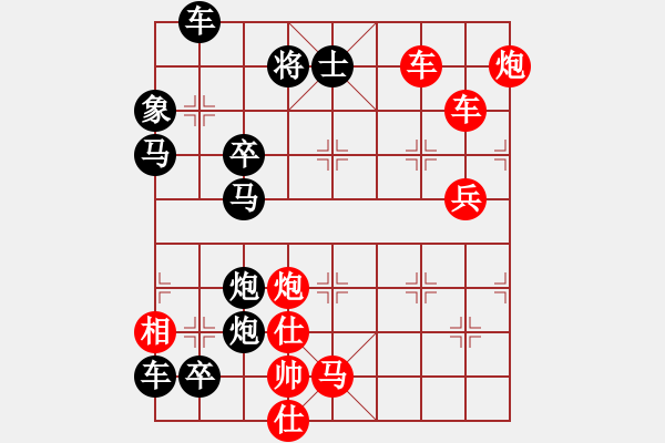 象棋棋譜圖片：破天荒（171）…孫達(dá)軍擬局 - 步數(shù)：110 