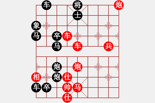 象棋棋譜圖片：破天荒（171）…孫達(dá)軍擬局 - 步數(shù)：130 