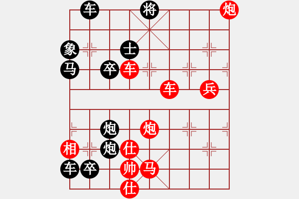 象棋棋譜圖片：破天荒（171）…孫達(dá)軍擬局 - 步數(shù)：140 