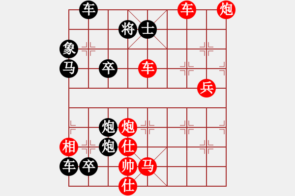 象棋棋譜圖片：破天荒（171）…孫達(dá)軍擬局 - 步數(shù)：150 