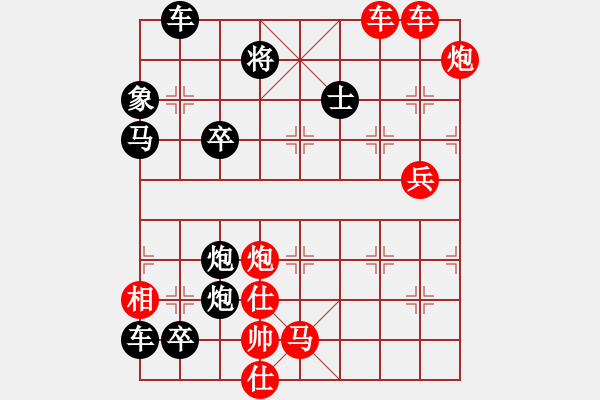 象棋棋譜圖片：破天荒（171）…孫達(dá)軍擬局 - 步數(shù)：160 