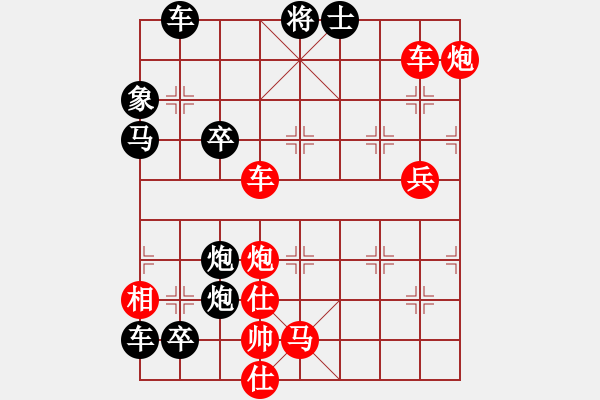 象棋棋譜圖片：破天荒（171）…孫達(dá)軍擬局 - 步數(shù)：180 