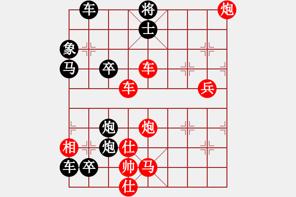 象棋棋譜圖片：破天荒（171）…孫達(dá)軍擬局 - 步數(shù)：190 